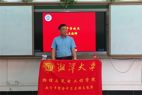图为潘董事长致辞.jpg